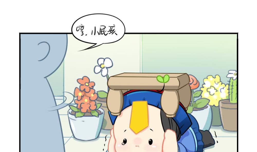 七夕 送你我的花花，你带我回家-第38话