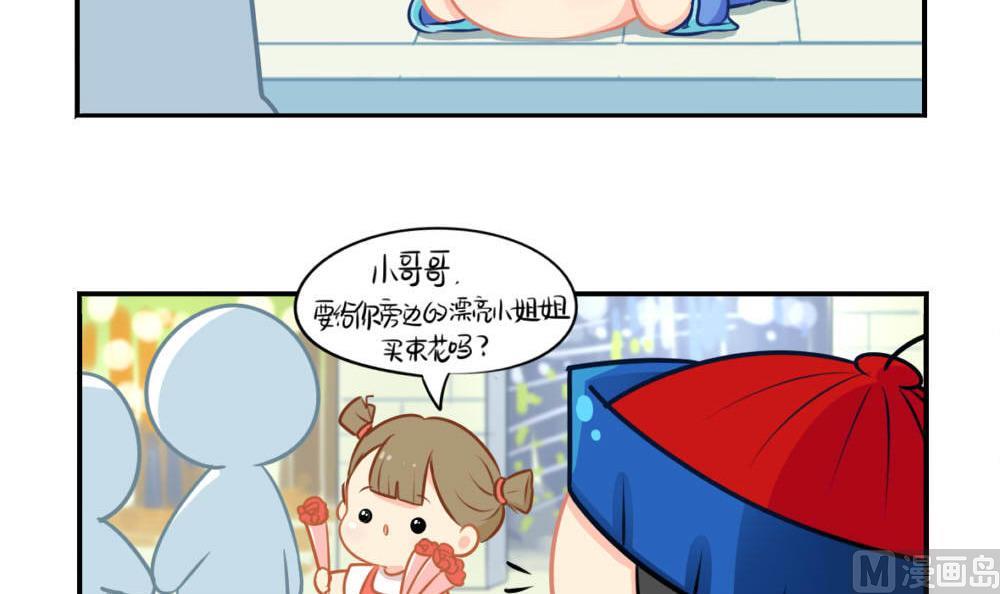 七夕 送你我的花花，你带我回家-第38话