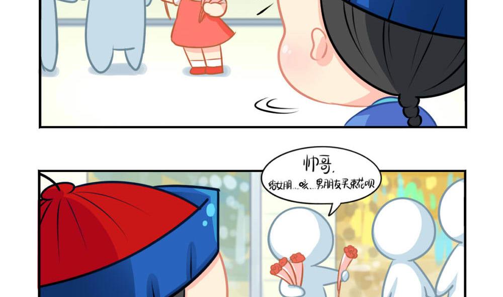 七夕 送你我的花花，你带我回家-第38话