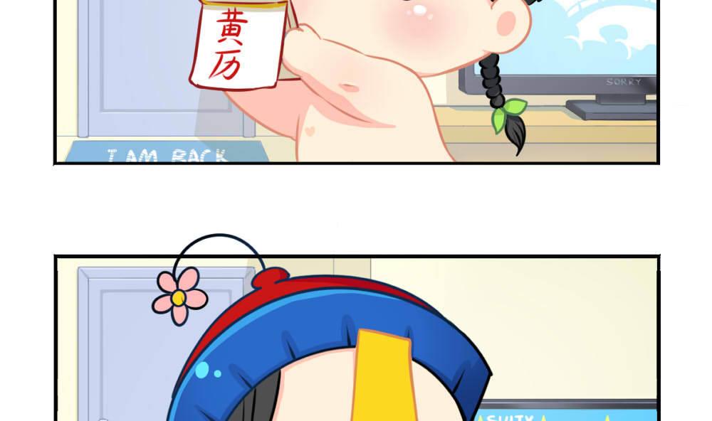 七夕 送你我的花花，你带我回家-第38话
