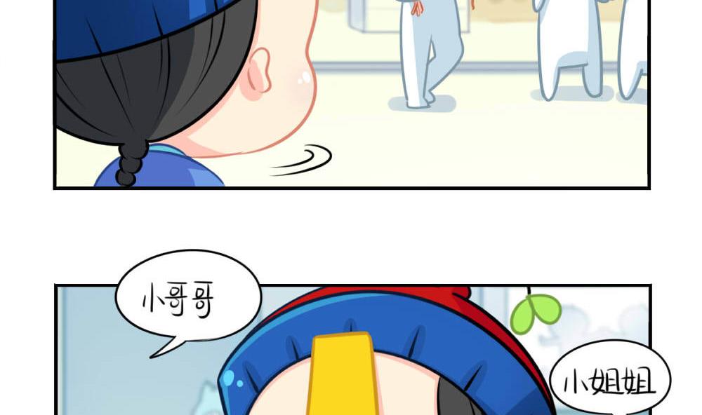 七夕 送你我的花花，你带我回家-第38话