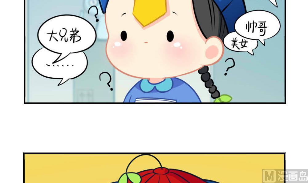 七夕 送你我的花花，你带我回家-第38话