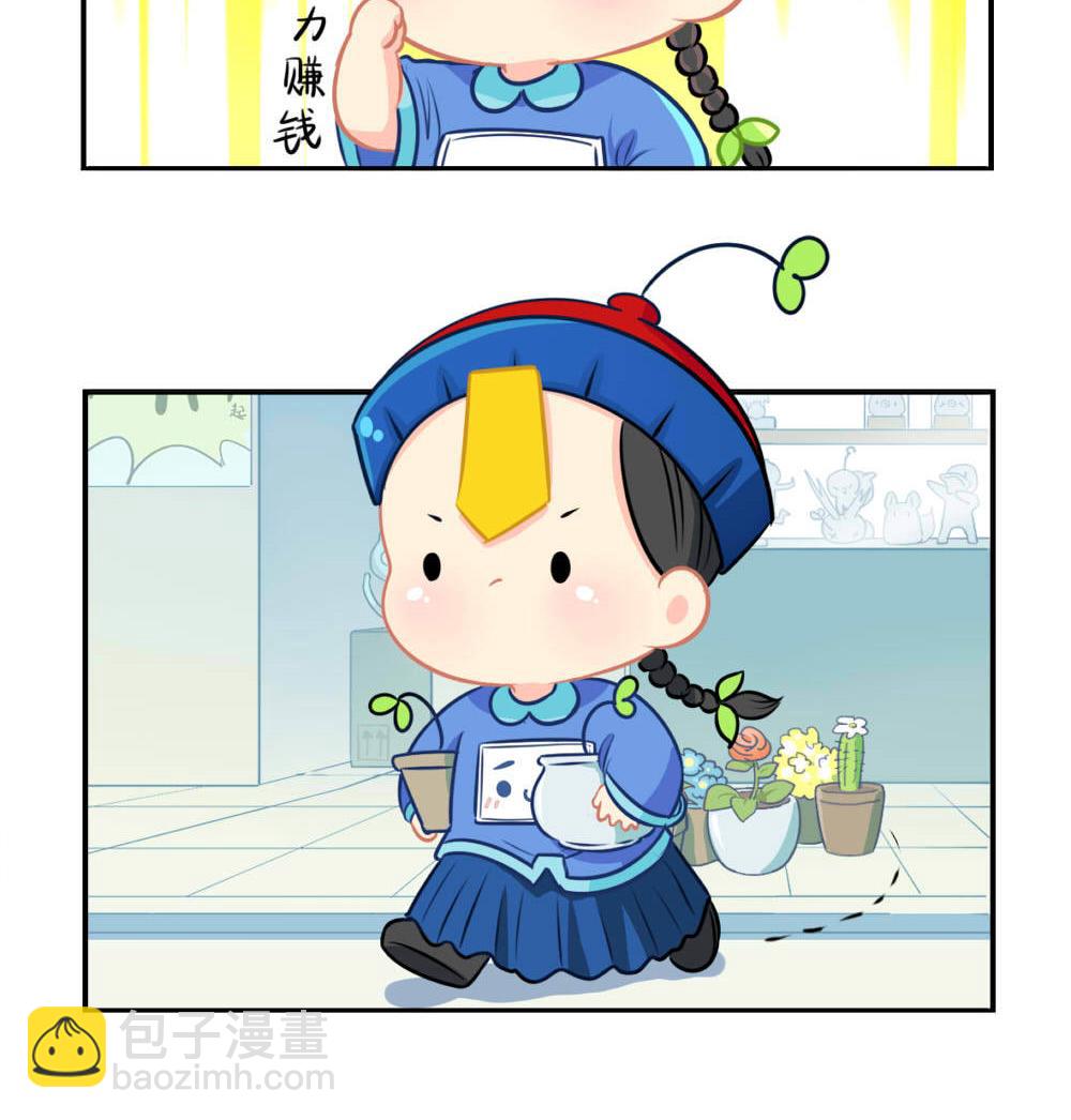 七夕 送你我的花花，你带我回家-第38话