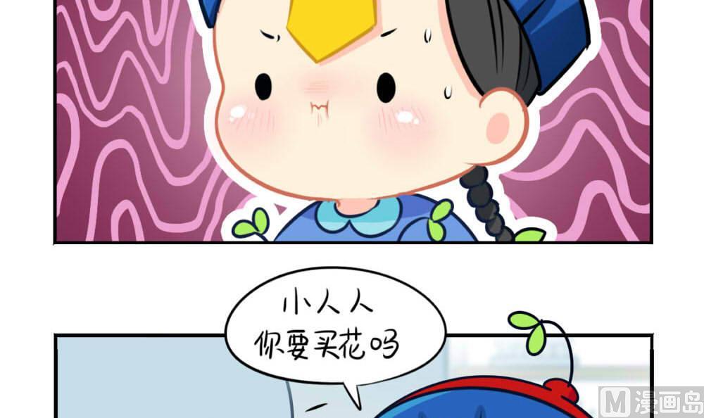 七夕 送你我的花花，你带我回家-第38话
