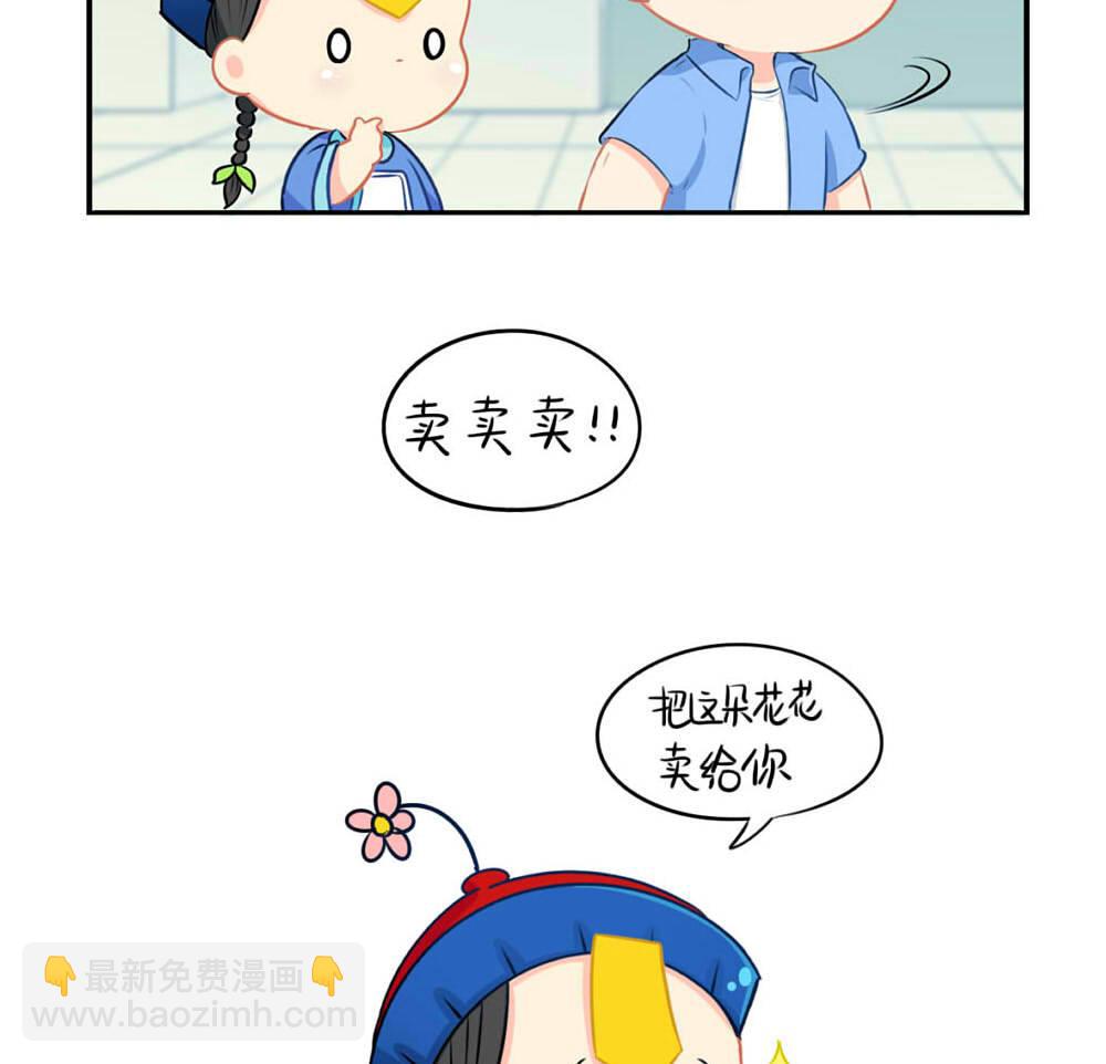 七夕 送你我的花花，你带我回家-第38话