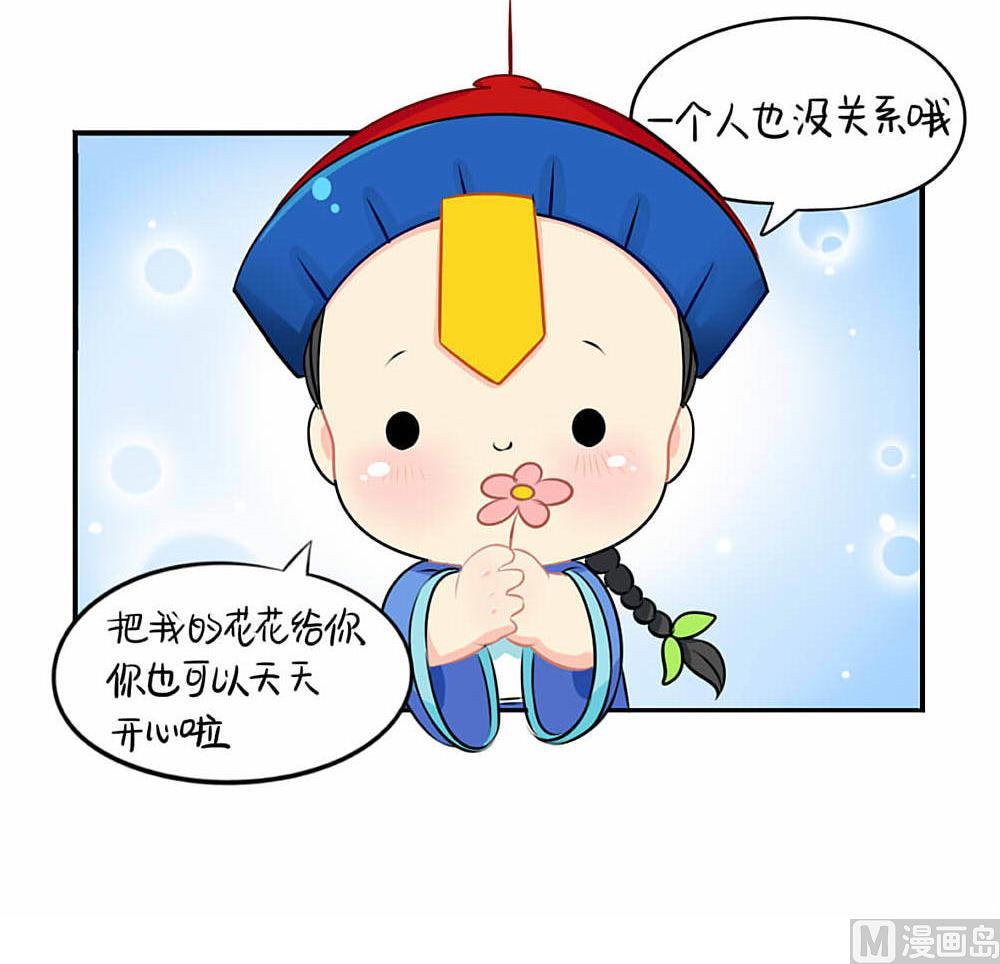 七夕 送你我的花花，你带我回家-第38话