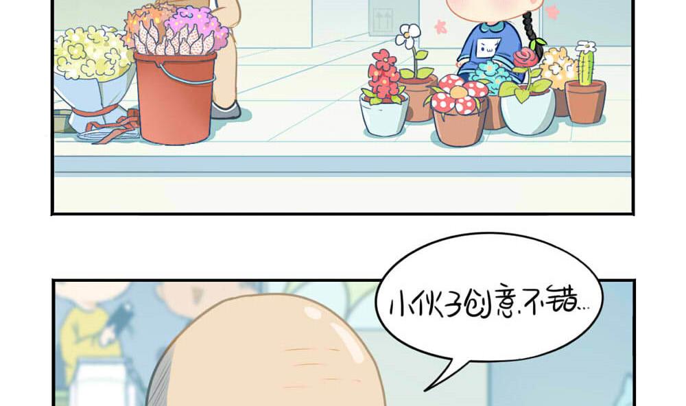七夕 送你我的花花，你带我回家-第38话