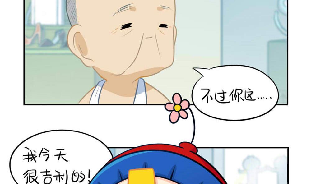 七夕 送你我的花花，你带我回家-第38话
