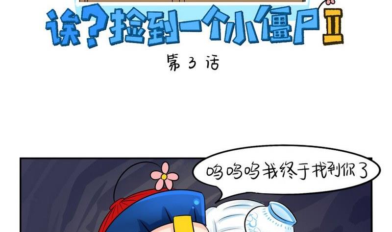第3话-第4话