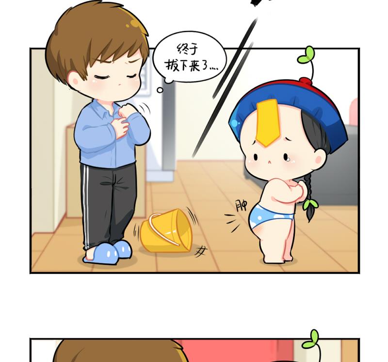 植树节-第44话