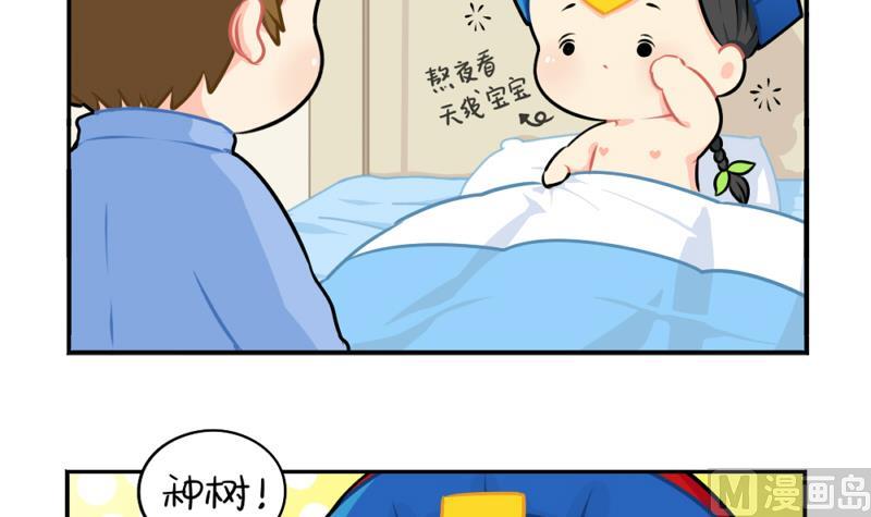 植树节-第44话