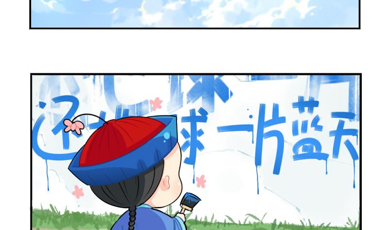 植树节-第44话