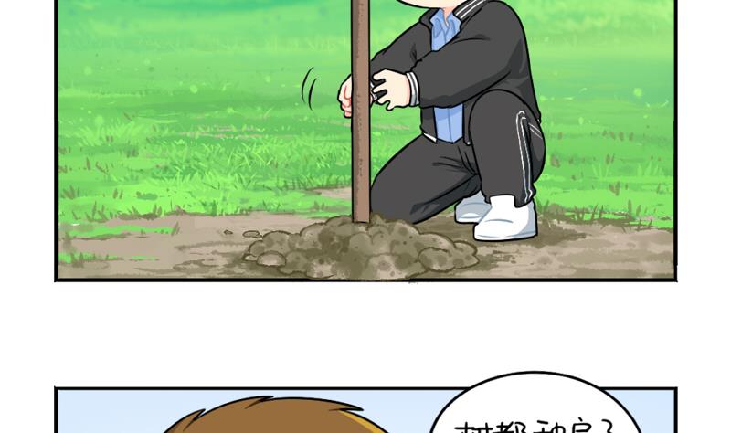 植树节-第44话