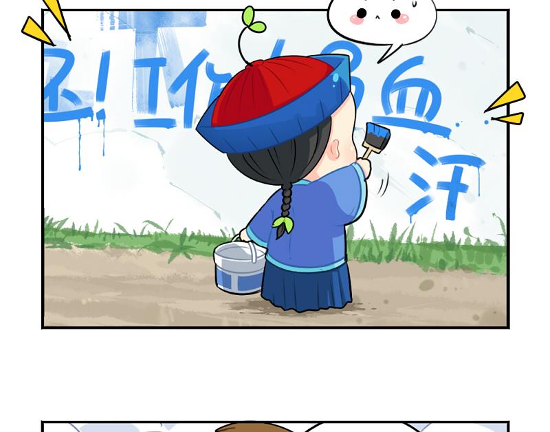 植树节-第44话