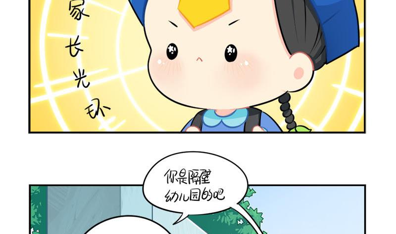 家长会(1/2)-第46话