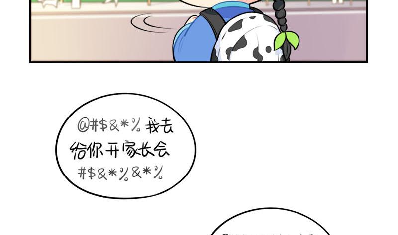 家长会(1/2)-第46话