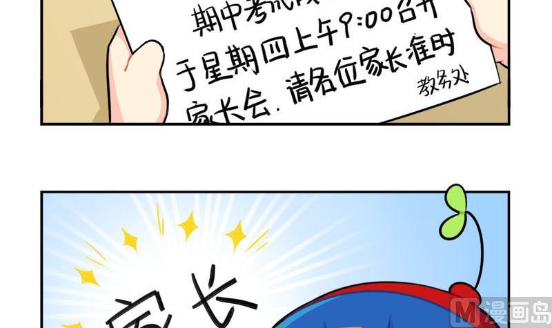 家长会(1/2)-第46话