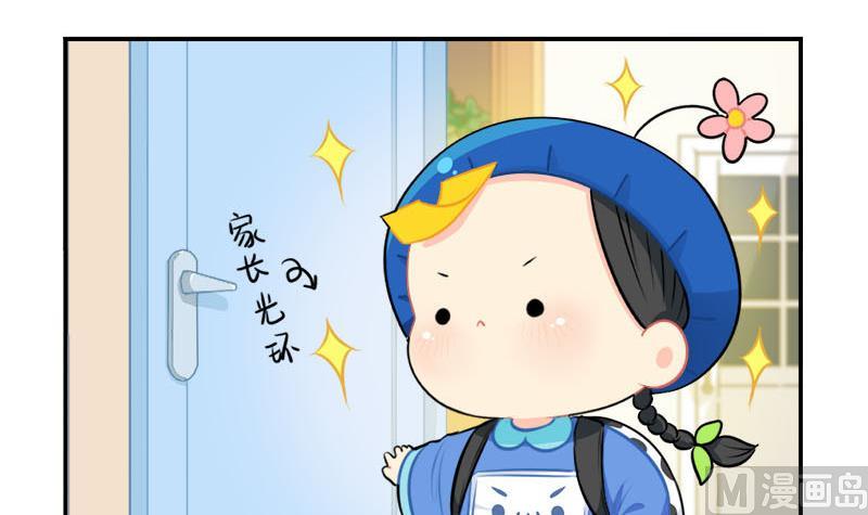 家长会(1/2)-第46话