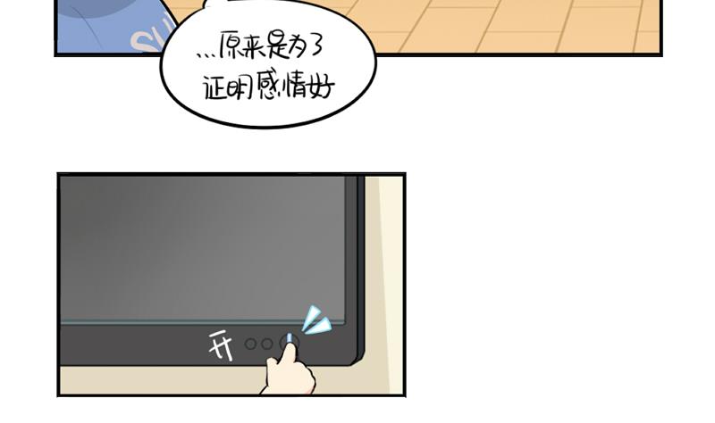 父亲节-第48话