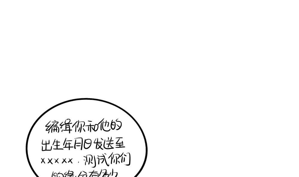 父亲节-第48话