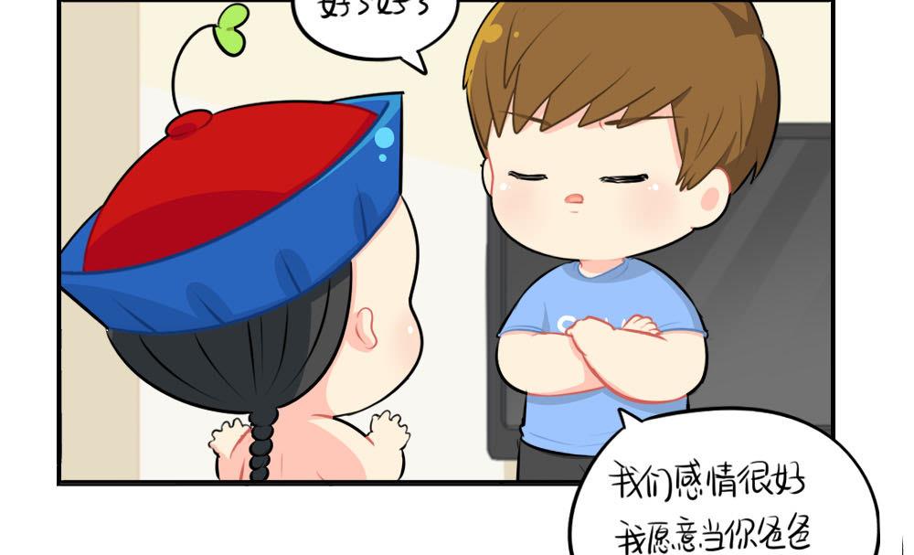 父亲节-第48话