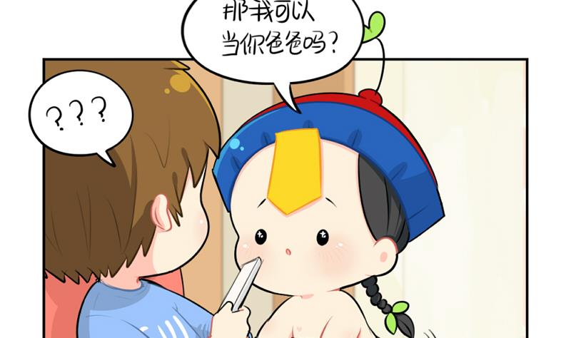 父亲节-第48话