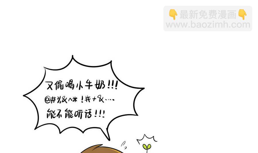 睡不着怎么办-第54话
