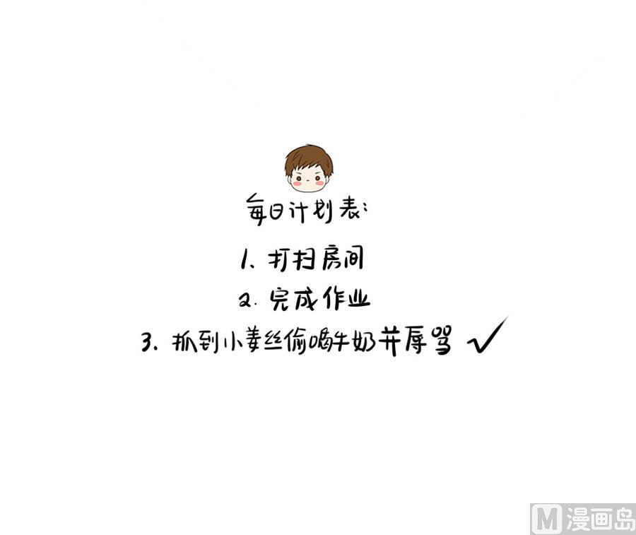睡不着怎么办-第54话