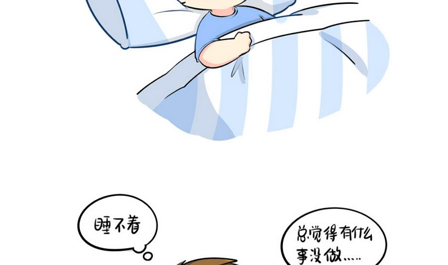 睡不着怎么办-第54话