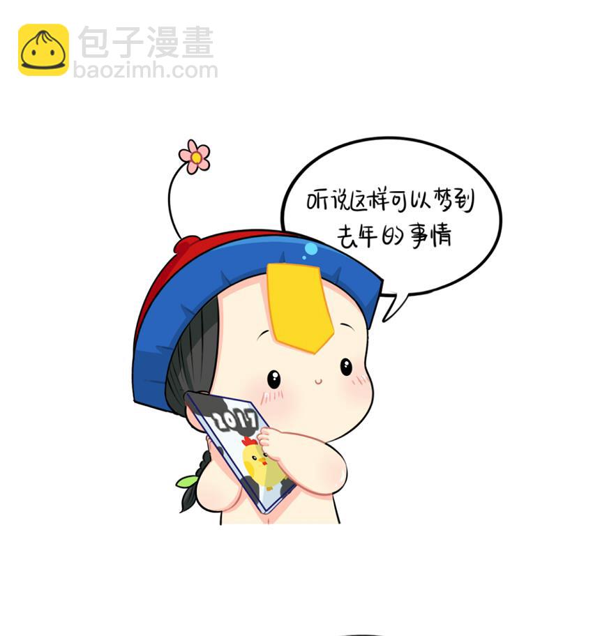 台历-第56话