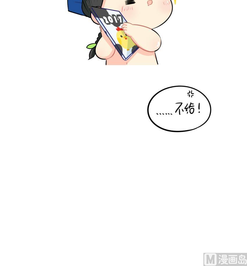 台历-第56话