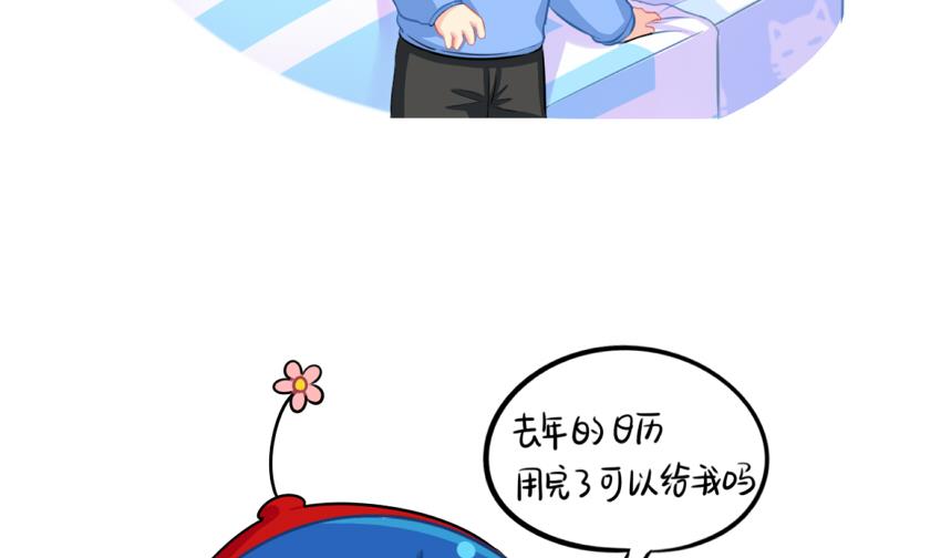 台历-第56话