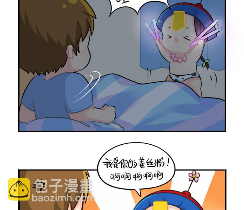 追星-第58话
