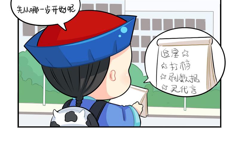 追星-第58话