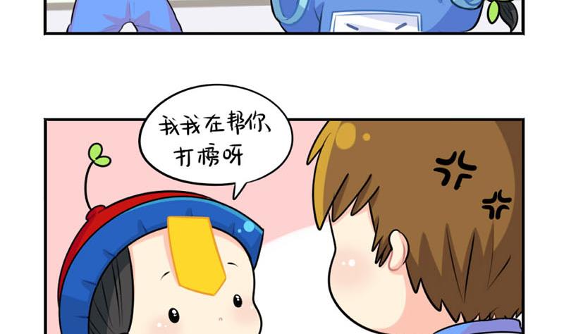 追星-第58话