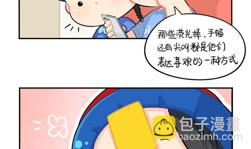 追星-第58话