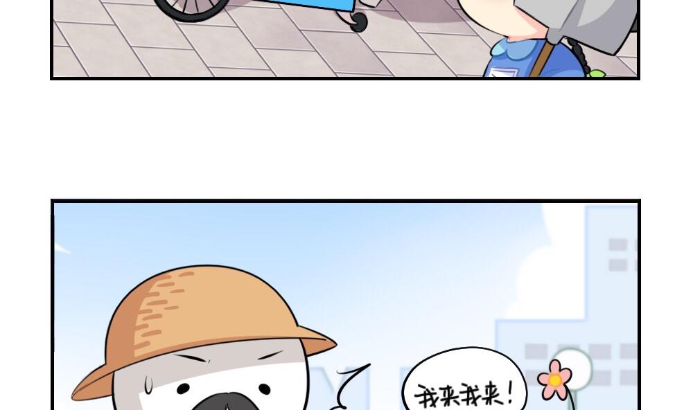2019五一-第60话