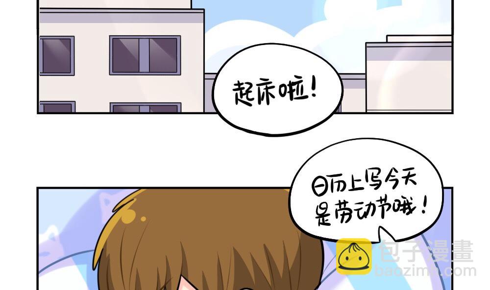 2019五一-第60话