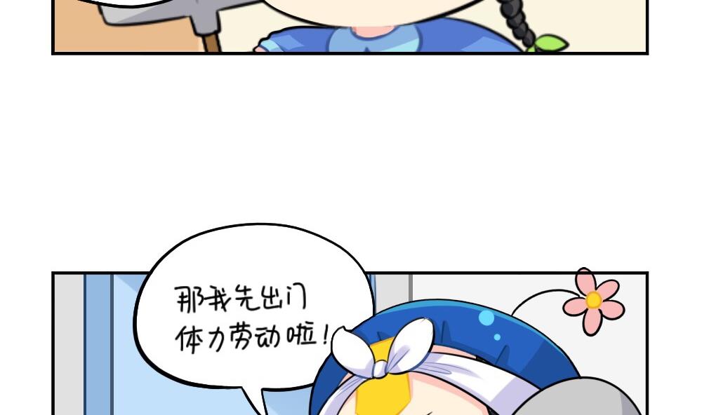 2019五一-第60话