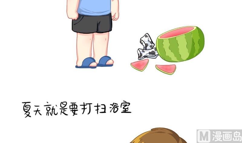 2019夏天小日常-第62话