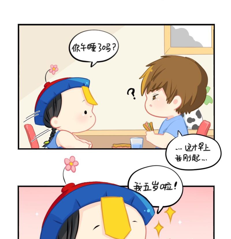 五周年-第64话