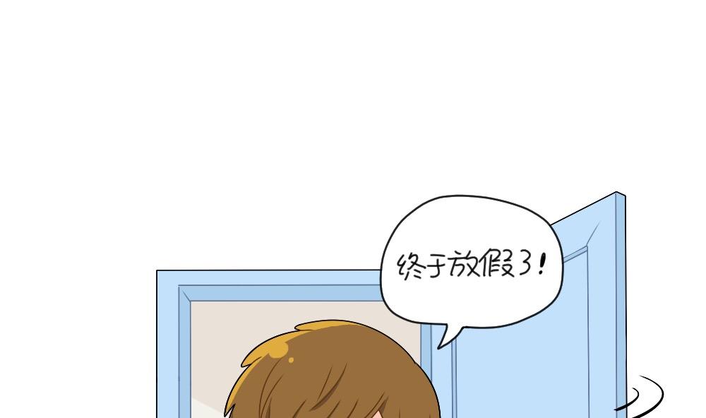 19年国庆 放假啦-第66话