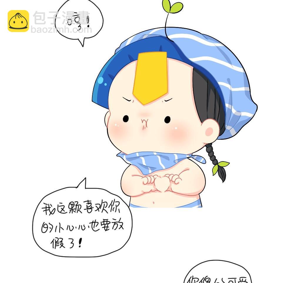 19年国庆 放假啦-第66话