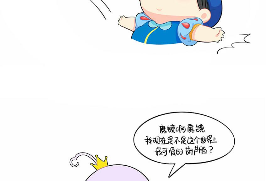 童话世界之白喝公主-第68话