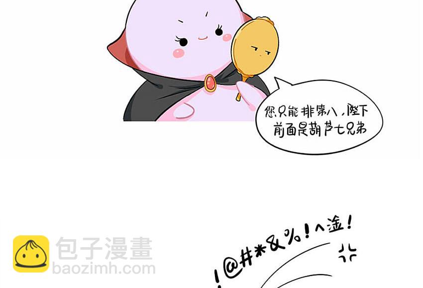童话世界之白喝公主-第68话