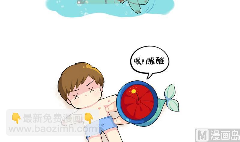 小姜丝童话世界之姜人鱼-第70话