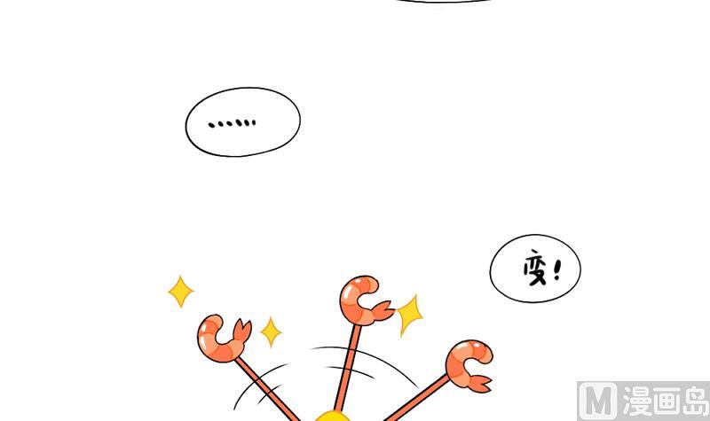 小姜丝童话世界之姜人鱼-第70话