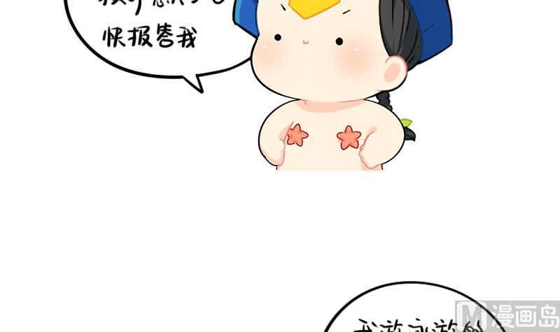 小姜丝童话世界之姜人鱼-第70话