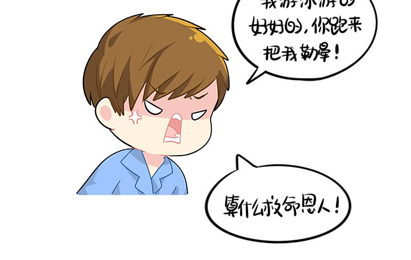 小姜丝童话世界之姜人鱼-第70话