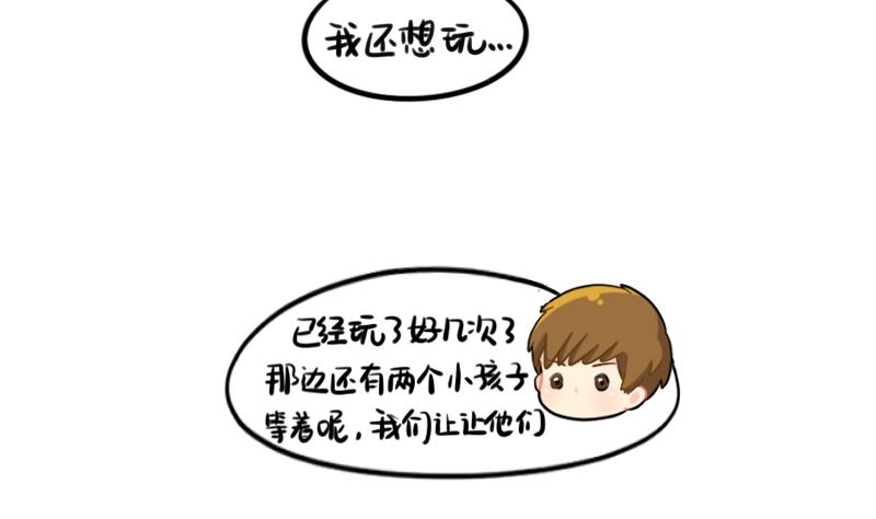游乐园-第74话